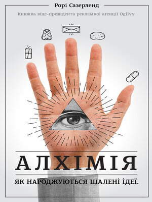 cover image of Алхімія